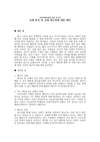 국어 이해 교육론 토론 보고서 교재 분석 및 교재 재구성 제언-1