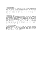 국어 이해 교육론 토론 보고서 교재 분석 및 교재 재구성 제언-2