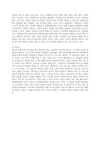 거창고등학교에 대한 공식적 모델의 적1용-2