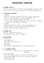 사회 양극화와 교육 양극화-1