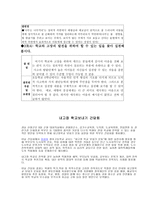 우리 학교 우리 고장-5