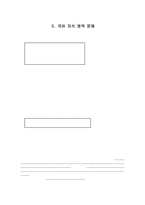 국어지식 영역의 교수학습-18