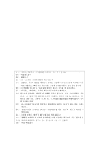국어지식 영역의 교수학습-20