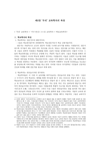 우리 교육학자의 욕망-1