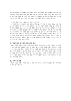 우리 교육학자의 욕망-2