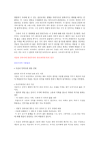 초등 도덕 교육론 칸트와 공리주의-2