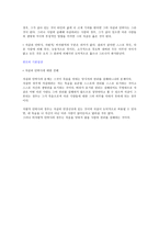 초등 도덕 교육론 칸트와 공리주의-3