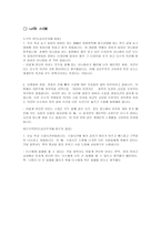 공리주의 공리주의 출현 배경 과기 본사상-4