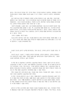 논술교육과 토론 논술교육의 큰 틀 이해하기-2