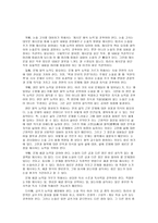 논술교육과 토론 논술교육의 큰 틀 이해하기-4