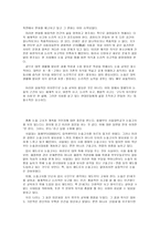 논술교육과 토론 논술교육의 큰 틀 이해하기-6