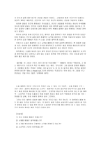 논술교육과 토론 논술교육의 큰 틀 이해하기-7