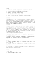 논술교육과 토론 논술교육의 큰 틀 이해하기-8