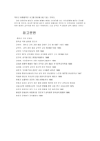 논술교육과 토론 논술교육의 큰 틀 이해하기-11