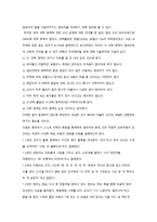 영유아 수과학교육의 운영-3