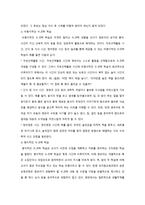영유아 수과학교육의 운영-4