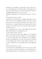 영유아 수과학교육의 운영-7