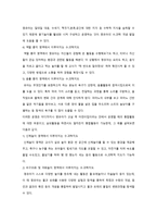 영유아 수과학교육의 운영-8
