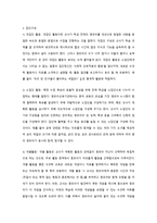 영유아 수과학교육의 운영-10