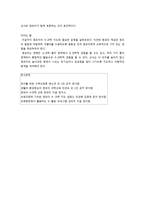 영유아 수과학교육의 운영-11