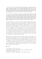 7차 교육과정과 2007 교육과정 내용면과 체제면에서의 비교-12