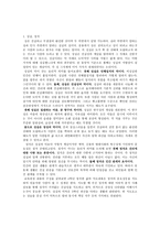 사회과 도덕 성실 정직-1