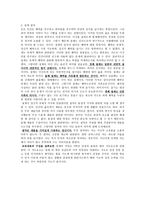 사회과 도덕 성실 정직-2