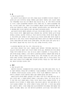 사회과 도덕 성실 정직-3