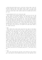사회과 도덕 성실 정직-4