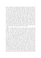 사회과 도덕 성실 정직-5