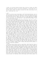 사회과 도덕 성실 정직-6