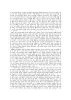 사회과 도덕 성실 정직-7