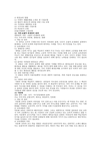 사회과 도덕 성실 정직-9