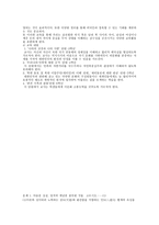 사회과 도덕 성실 정직-10