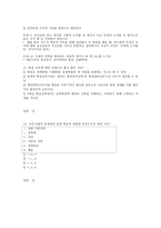 사회과 도덕 성실 정직-13