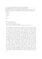 사회과 도덕 성실 정직-14