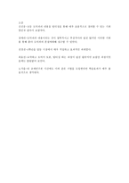 사회과 도덕 성실 정직-15