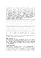공리주의와 도덕교육-2