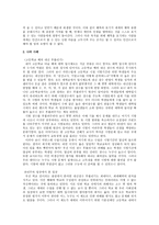 공리주의와 도덕교육-3