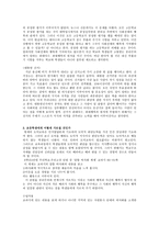 공리주의와 도덕교육-4