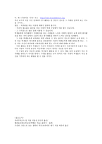 공리주의와 도덕교육-5