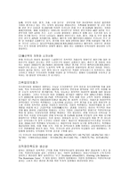 직장보육시설의 문제점과 개선방안-3