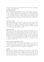 직장보육시설의 문제점과 개선방안-6