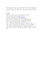 직장보육시설의 문제점과 개선방안-7
