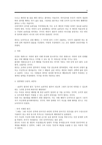 도덕이란 칸트의 도덕철학-3