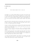 도덕이란 칸트의 도덕철학-4