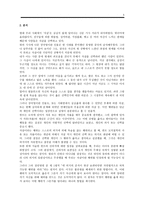 도덕이란 칸트의 도덕철학-5