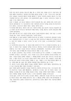 도덕이란 칸트의 도덕철학-6