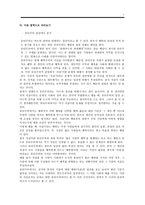 도덕이란 칸트의 도덕철학-7