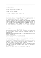 도덕이란 칸트의 도덕철학-8